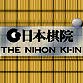 The Nihon Ki'in